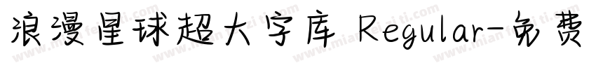 浪漫星球超大字库 Regular字体转换